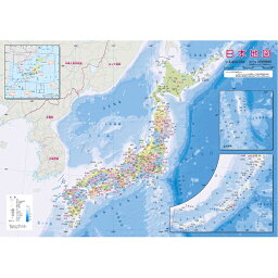 【限定クーポン有! 最大28倍×お買い物マラソン SPU 要エントリー 4/24 20:00 ～ 4/27 09:59】 日本地図 A2