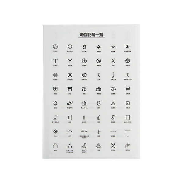 【最大30倍×ブラックフライデー SPU 要エントリー 11/20 20:00 〜 11/27 1:59】 クリアファイル 地図記..