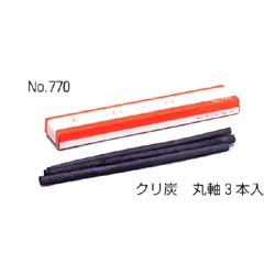 伊研 クリ炭 770 丸中軸 3本入
