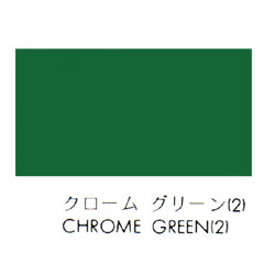 【限定クーポン有! 最大28倍×お買い物マラソン SPU 要エントリー 5/23 20:00 ～ 5/27 01:59】 NICKER ニッカー ポスターカラー 40ml ボトル No.36 クロームグリーン2