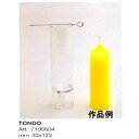 キャンドル ワックス用型 円筒 40×123mm