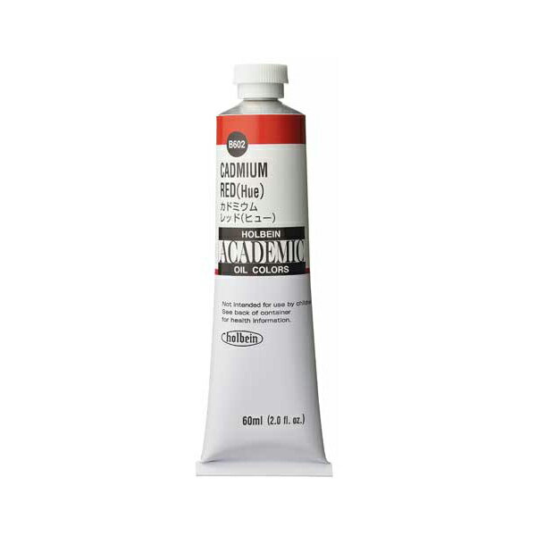  ホルベイン 油絵具 ACADEMIC アカデミック 60ml B602 カドミウムレッドヒュー