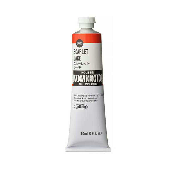  ホルベイン 油絵具 ACADEMIC アカデミック 60ml B603 スカーレットレーキ