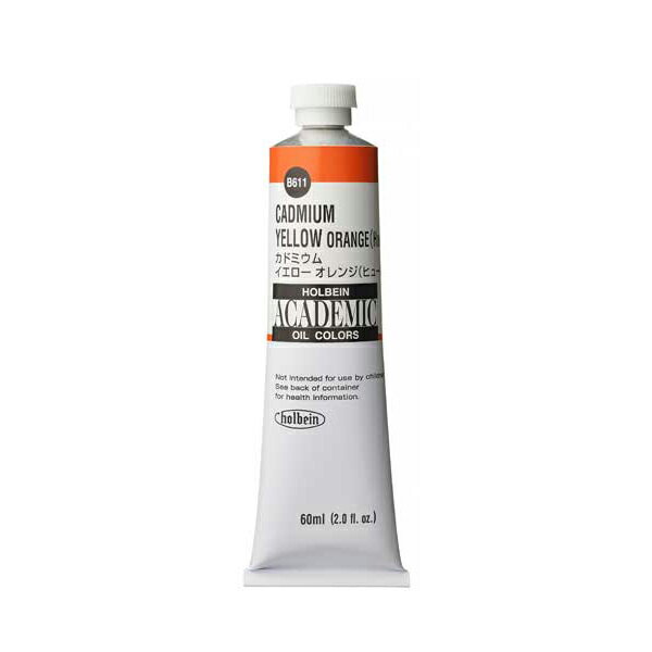  ホルベイン 油絵具 ACADEMIC アカデミック 60ml B611 カドミウムイエローオレンジヒユー