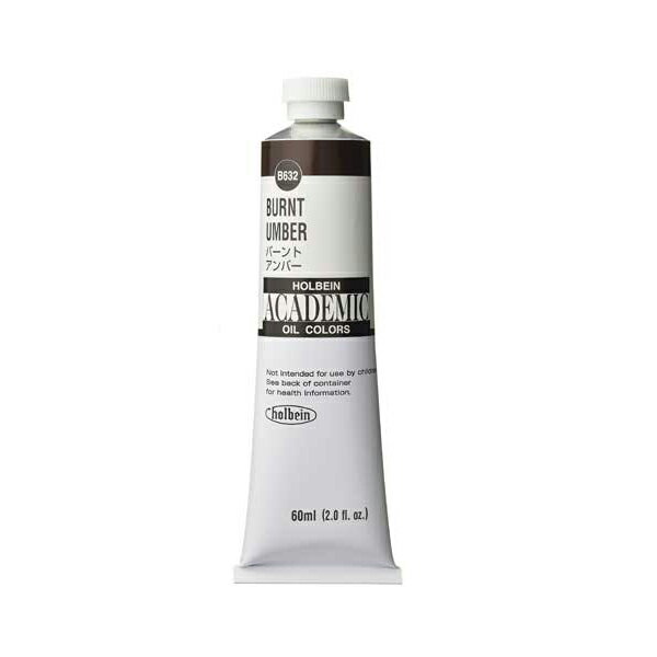  ホルベイン 油絵具 ACADEMIC アカデミック 60ml B632 バーントアンバー