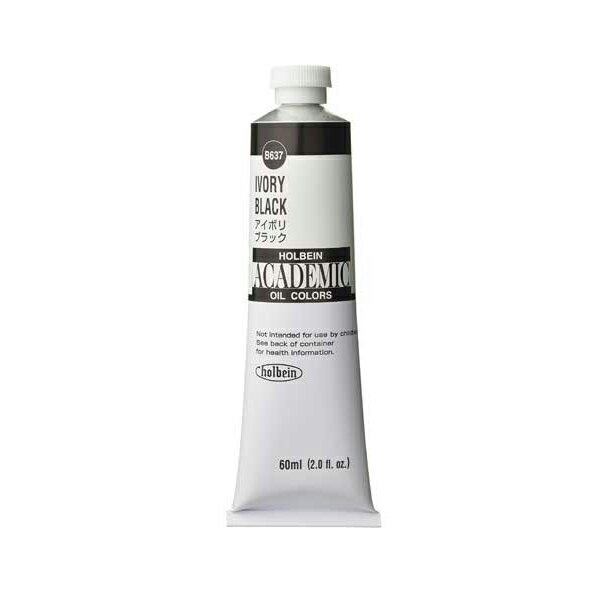  ホルベイン 油絵具 ACADEMIC アカデミック 60ml B637 アイボリブラック