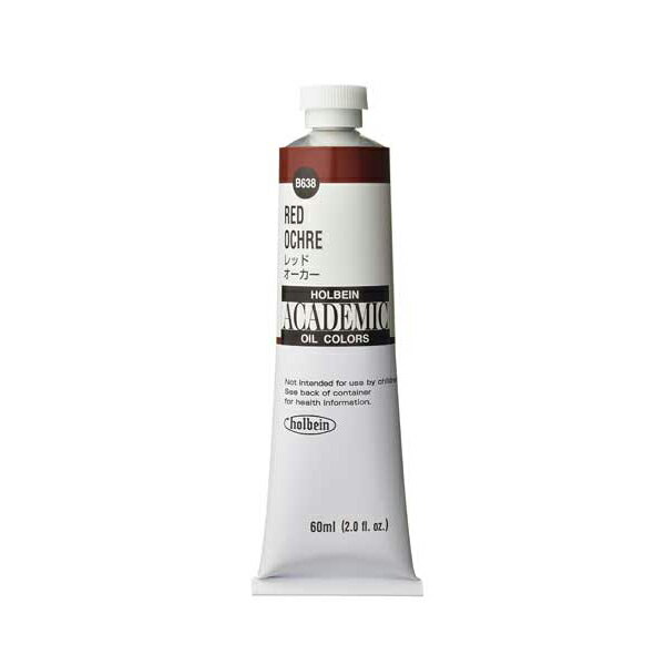  ホルベイン 油絵具 ACADEMIC アカデミック 60ml B638 レッドオーカー