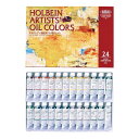 ホルベイン 油絵具 4号 10mlチューブ 24色セット H915