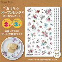 インテリムジャパン Oven Ink オーブンインク アートシート 水彩フラワーブーケ A4 (210×297mm)