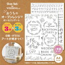 インテリムジャパン Oven Ink オーブンインク アートシート ウェディング ナチュラルガーデン A4 (210×297mm) 2枚入り
