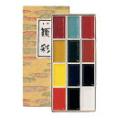 【最大30倍×ブラックフライデー SPU 要エントリー 11/20 20:00 〜 11/27 1:59】 吉祥 顔彩 12色セット 並製