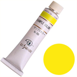 【最大29倍×お買い物マラソン SPU 要エントリー 4/4 20:00 〜 4/10 01:59】 クサカベ 油絵具 カドミウムイエローペール 6号 20ml