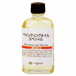 クサカベ 画用液 ペインティングオイル スペシャル 55ml