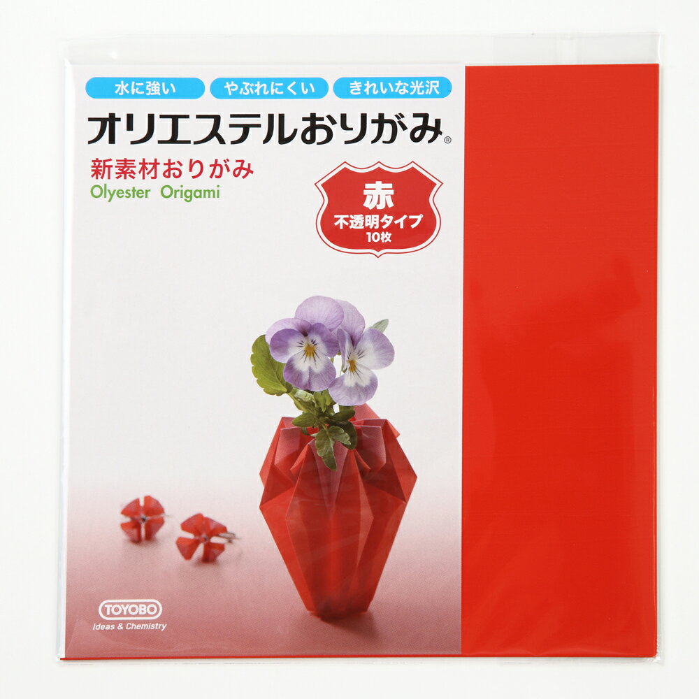 【最大29倍×お買い物マラソン SPU 要エントリー 7/4 20:00 〜 7/11 1:59】 折り紙 origami オリエステルおりがみ 15cm×15cm 単色 10枚セット 赤 不透明タイプ