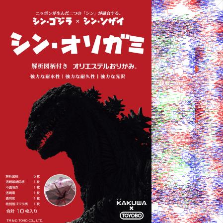 【最大29倍×お買い物マラソン SPU 要エントリー 7/4 20:00 〜 7/11 1:59】 折り紙 origami オリエステルおりがみ シン・オリガミ 10枚入