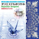 yލՂ聚ő29{~N[|L SPU vGg[ 5/1 00:00 ` 5/1 23:59z ܂莆 origami IGXe肪 ؎q͗lJ[~bNX 7F 20