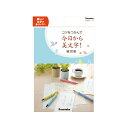 美しく書くことは、読む相手への思いやり。〜美文字練習グッズ〜コツを掴んで今日からあなたも美文字！読みやすくて好感の持てる文字を習得してみませんか？時間をかけずに少しの意識で文字を改善！今日から使える美文字の「コツ」を紹介します。