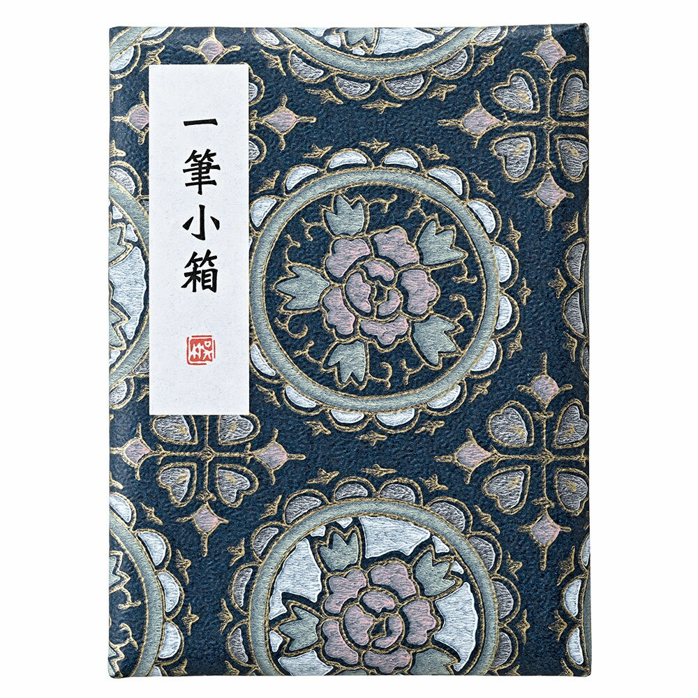 【最大30倍×ブラックフライデー SPU 要エントリー 11/20 20:00 ～ 11/27 1:59】 一筆小箱 睡蓮 KB790-932