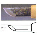 彫刻刀 安来鋼 15mm ナギナタ型 (左)