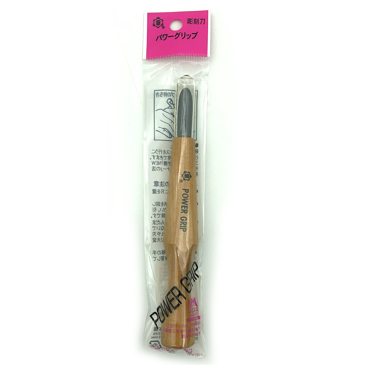 彫刻刀 パワーグリップ 平型 9mm