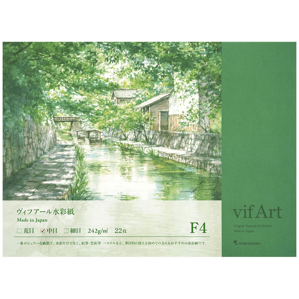 vifArt ヴィフアール 水彩紙 242g/m2 中目 F4サイズ 242×332mm ブロック 四方のり固め 22枚