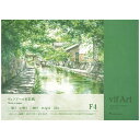 【最大29倍×お買い物マラソン SPU 要エントリー 7/19 20:00 ~ 7/26 1:59】 vifArt ヴィフアール 水彩紙 242g/m2 中目 F4サイズ 242×332mm ブロック 四方のり固め 22枚