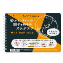 マルマン 図案スケッチブック One Day vol.02 ツインワイヤ B6サイズ 24枚 画用紙 並口 126.5g/m2