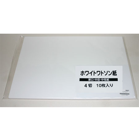  ホワイトワトソン紙 四つ切り 190g/m2 中目 10枚 1パック