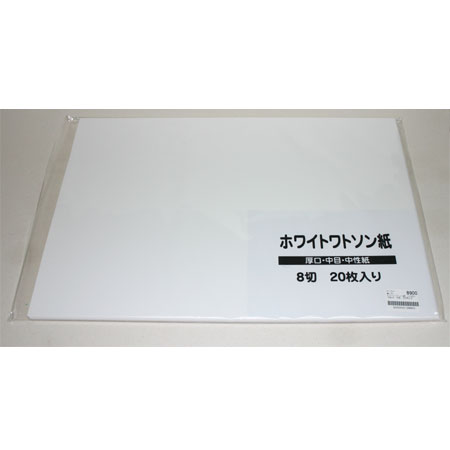 【限定クーポン有! 最大28倍 お買い物マラソン SPU 要エントリー 5/23 20:00 ～ 5/27 01:59】 ホワイトワトソン紙 八つ切り 190g/m2 中目 20枚 1パック