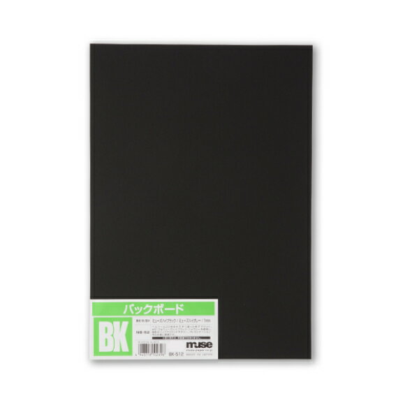 ボード BK-512 両面2色 A2 (10枚入)