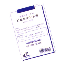 30枚入りポリ袋KMKケント（中性紙）色はナチュラルホワイトで、原料に良質な木材繊維を使用しているトータルバランスの高いケント紙です。・特に製図ペンや烏口などの墨入れに最適で発色が良く、消しゴムなどの削りに強い紙です。・製図、版下、ペン画、建築パースに最適な、強靭で平滑なケント紙の特徴をよく表しています。