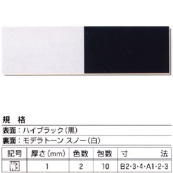 ボード WB ホワイト＆ブラック A3 (10枚入) 【最大29倍×お買い物マラソン SPU 要エントリー 1/24 20:00..