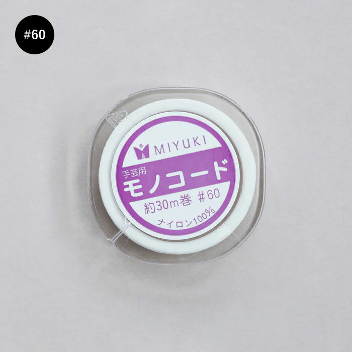 【最大30倍×ブラックフライデー SPU 要エントリー 11/20 20:00 〜 11/27 1:59】 MIYUKI モノコード 単..