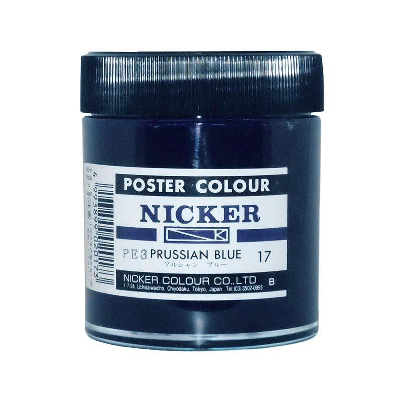 NICKER ニッカー ポスターカラー大瓶 130ml No.17 プルシャンブルー