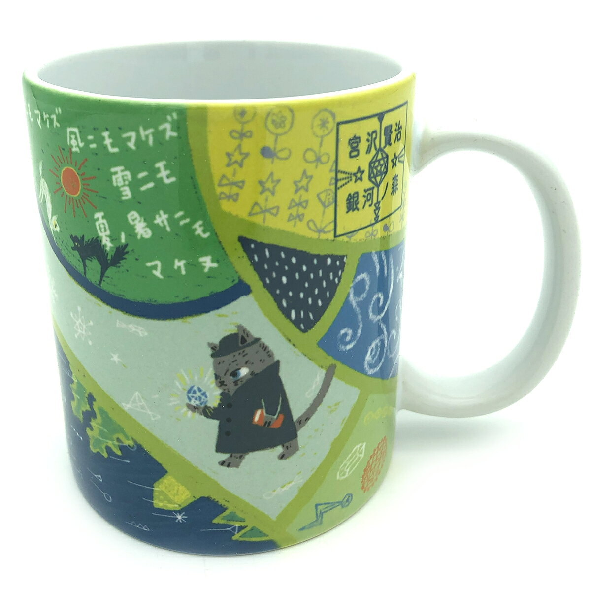 宮沢賢治 銀河ノ森 マグカップ 約φ8.2×9.7cm 330ml ストーンウェア 雨ニモマケズ