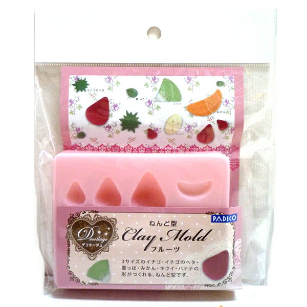 【最大30倍×ブラックフライデー SPU 要エントリー 11/20 20:00 〜 11/27 1:59】 フルーツ デコラージュ・粘土型(3)