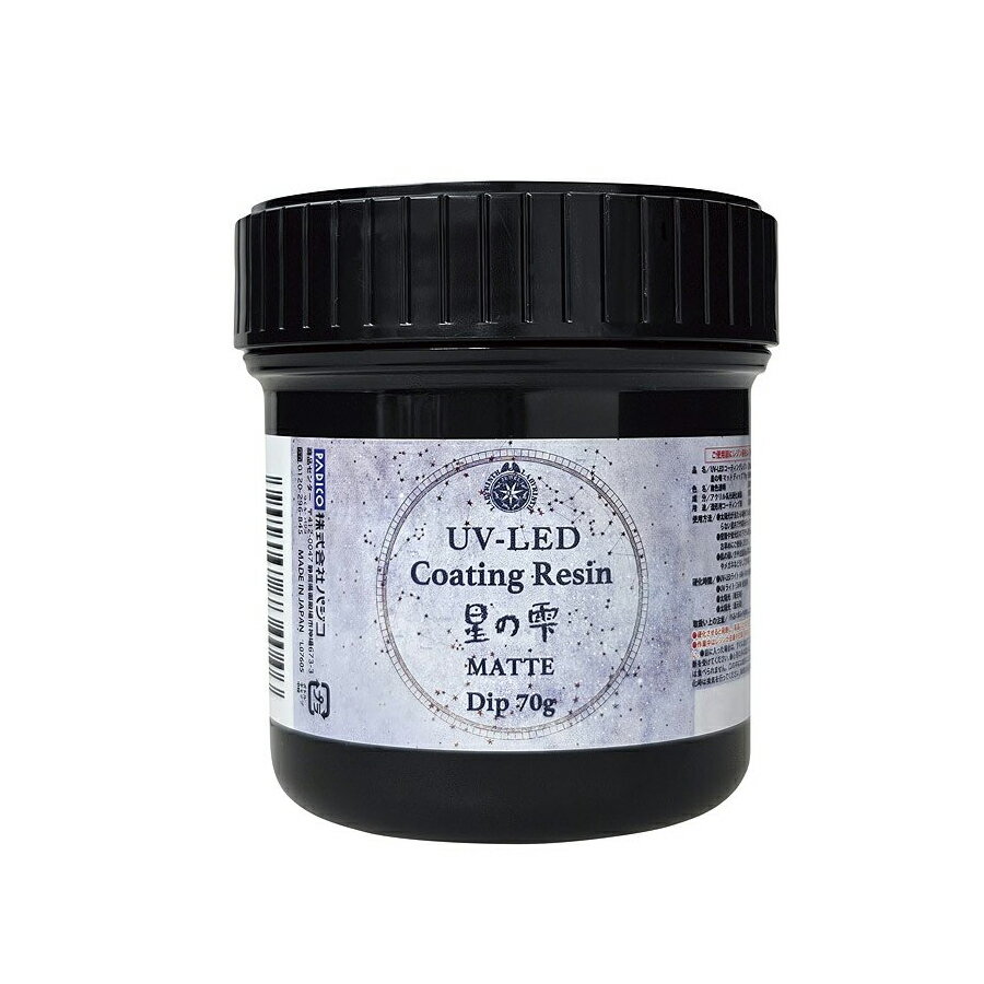 【最大22倍×楽天イーグルス感謝祭 SPU 要エントリー 11/14 10:00 〜 11/16 23:59】 UV-LED コーティン..