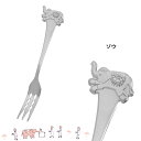 おまち堂 特製サラダフォーク ゾウ