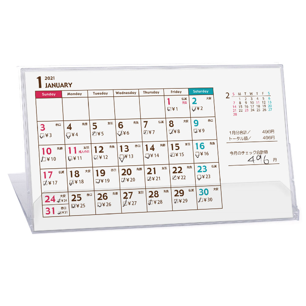 卓上カレンダー2021年度 6万円貯まる1円プラス