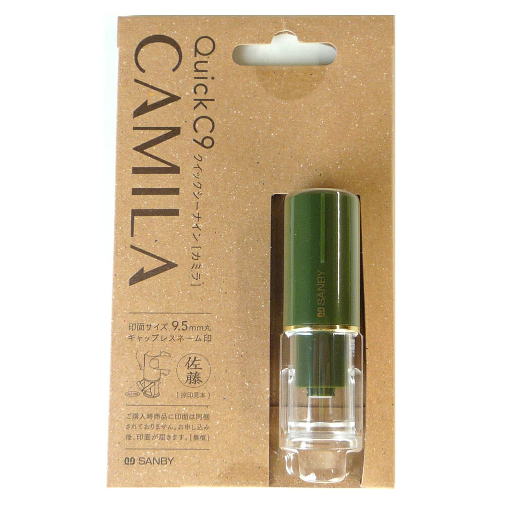 【最大30倍×ブラックフライデー SPU 要エントリー 11/20 20:00 〜 11/27 1:59】 SANBY はんこ C9 Camil..