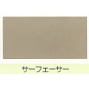 【最大29倍×お買い物マラソン SPU 要エントリー 7/19 20:00 ~ 7/26 1:59】 カシュー サーフェーサー 1500g