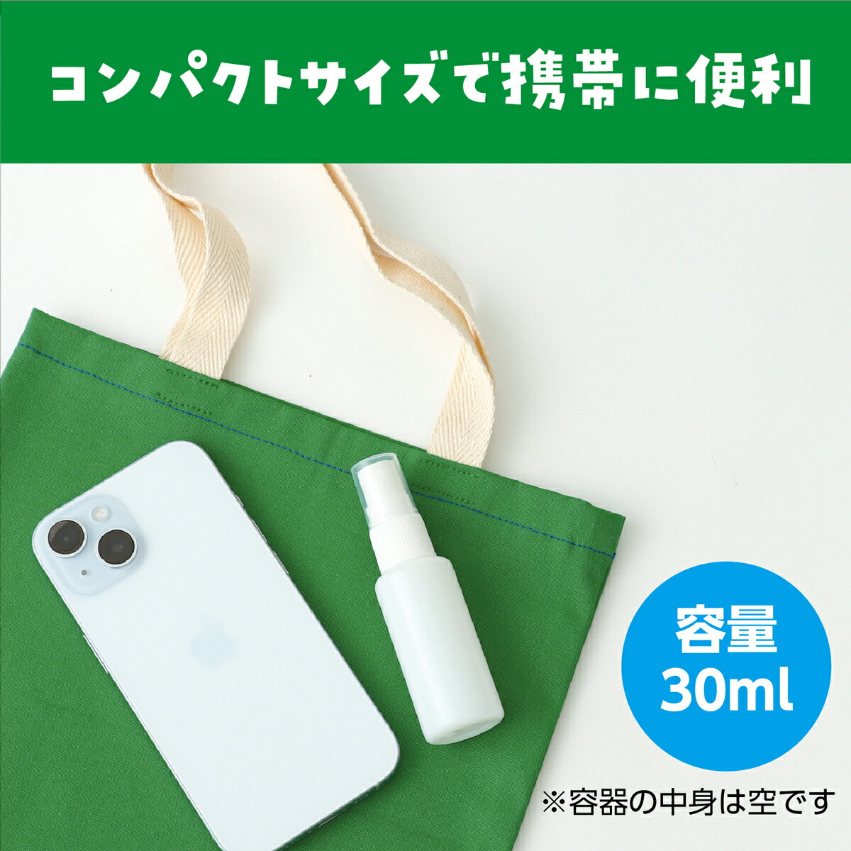 【最大29倍×お買い物マラソン SPU 要エントリー 6/22 20:00 〜 6/27 1:59】 スプレー容器 30ml
