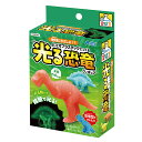 【最大29倍×お買い物マラソン SPU 要エントリー 7/19 20:00 ~ 7/26 1:59】 てのひらバイオプラスチックでつくる光る恐竜