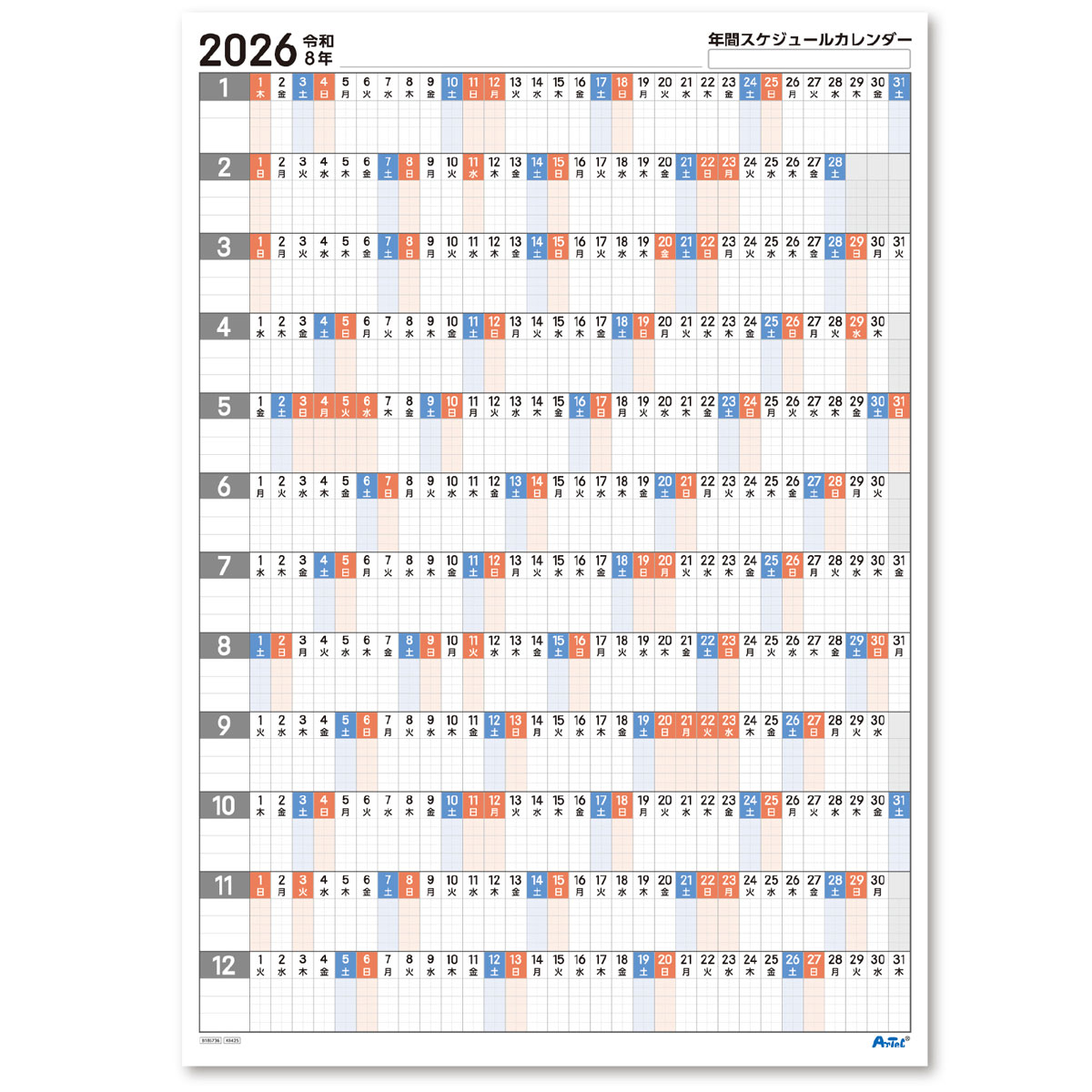 ポスターカレンダー A2サイズ 2026 年間スケジュールカレンダー 10枚 掲示タイプ