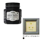 【最大29倍×お買い物マラソン SPU 要エントリー 7/19 20:00 ~ 7/26 1:59】 ターナー アイアンペイント アンティークシルバー 200ml