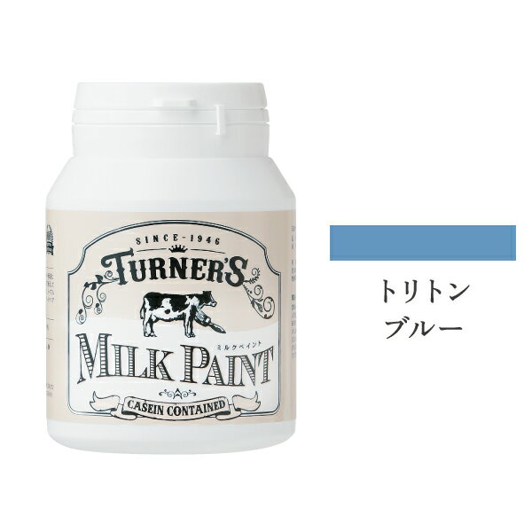 【限定クーポン有! 最大28倍×お買い物マラソン SPU 要エントリー 5/9 20:00 ～ 5/16 01:59】 ターナー ミルクペイント トリトンブルー 200ml