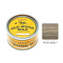 【最大29倍×お買い物マラソン SPU 要エントリー 7/19 20:00 ~ 7/26 1:59】 ターナー 木部用ワックス オールドウッドワックス 350ml 07 チャコールグレー OW350007