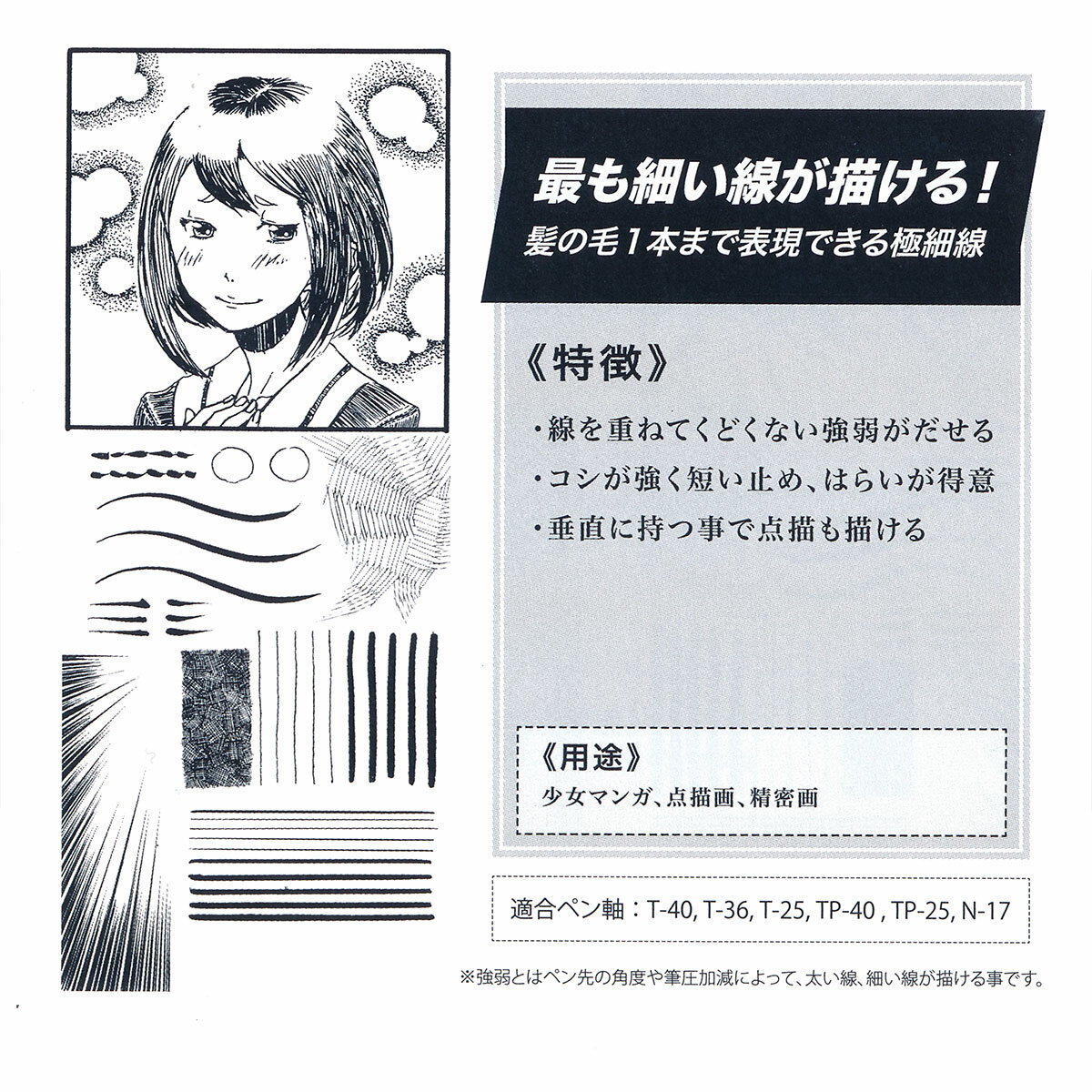 タチカワ ペン先 No.99 丸ペン 100本入 T99100 【画材祭り★最大30倍×クーポン企画有 SPU 要エントリー 2/1 00:00 〜 2/1 23:59】