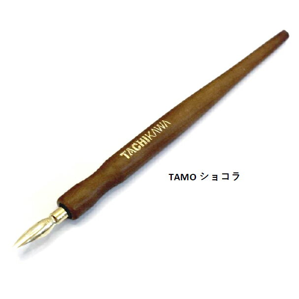 タチカワ プレミアムフリーペン軸 PFTC ショコラ ペン先 T600サジペン 【画材祭り★最大30倍×クーポン企画有 SPU 要エントリー 2/1 00:00 〜 2/1 23:59】