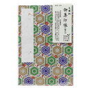 【最大29倍×お買い物マラソン SPU 要エントリー 6/22 20:00 ~ 6/27 1:59】 御朱印帳 集印帳 友禅柄 4060-3 カバー付き 松竹梅亀甲 182×121mm 蛇腹式 24折 M001-035